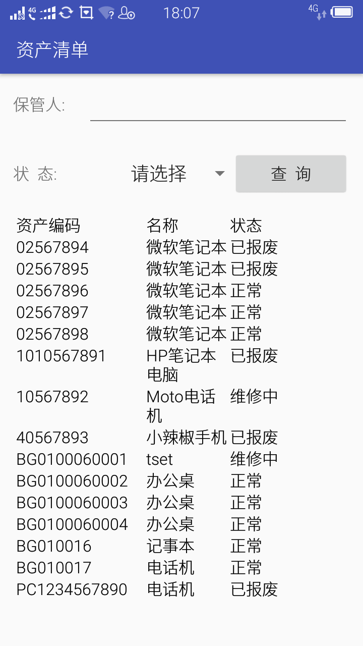 固定資產(chǎn)軟件,管理軟件下載,管理發(fā)定制,固定資產(chǎn)軟件開(kāi)發(fā),深圳軟件公司